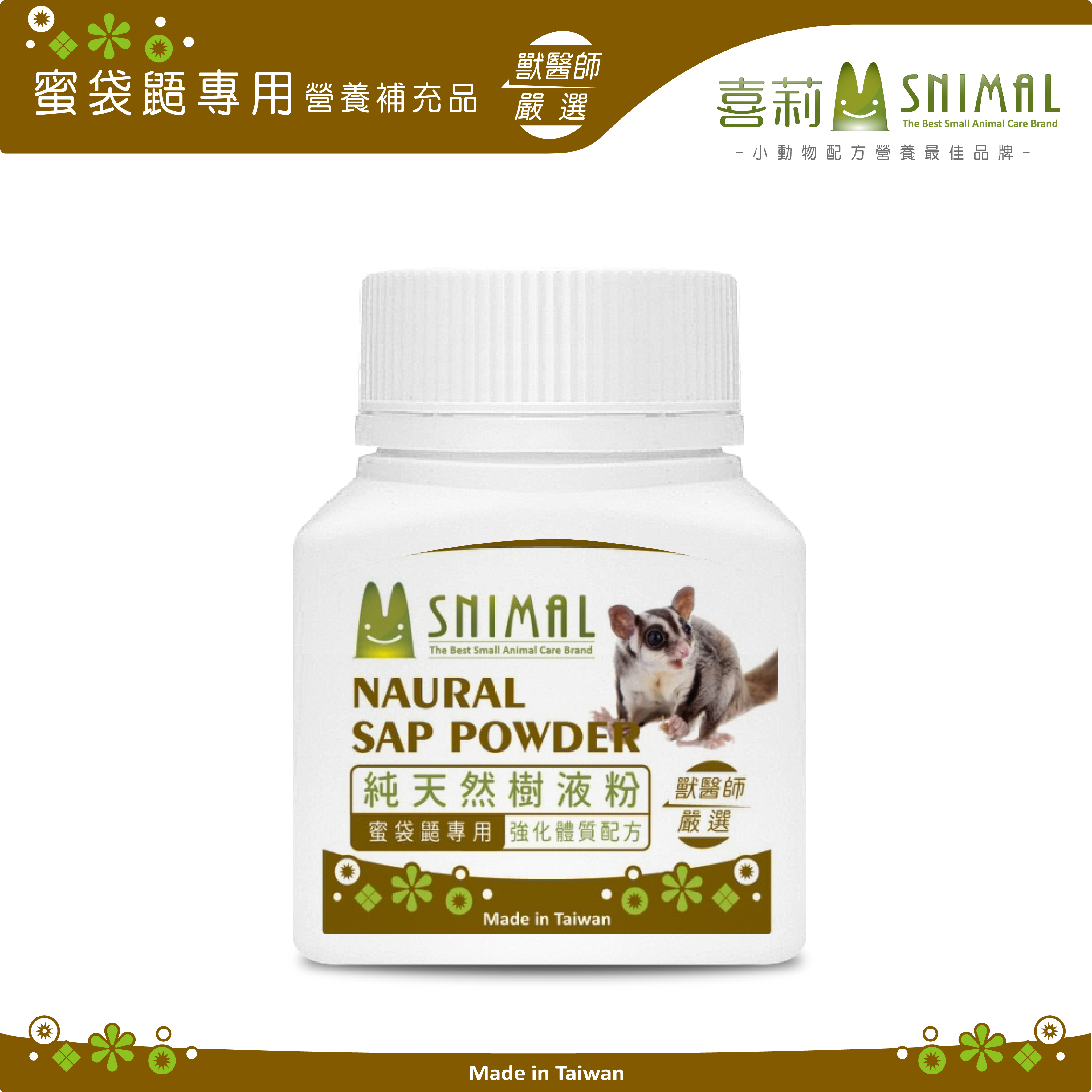 喜莉蜜袋鼠天然树椰粉