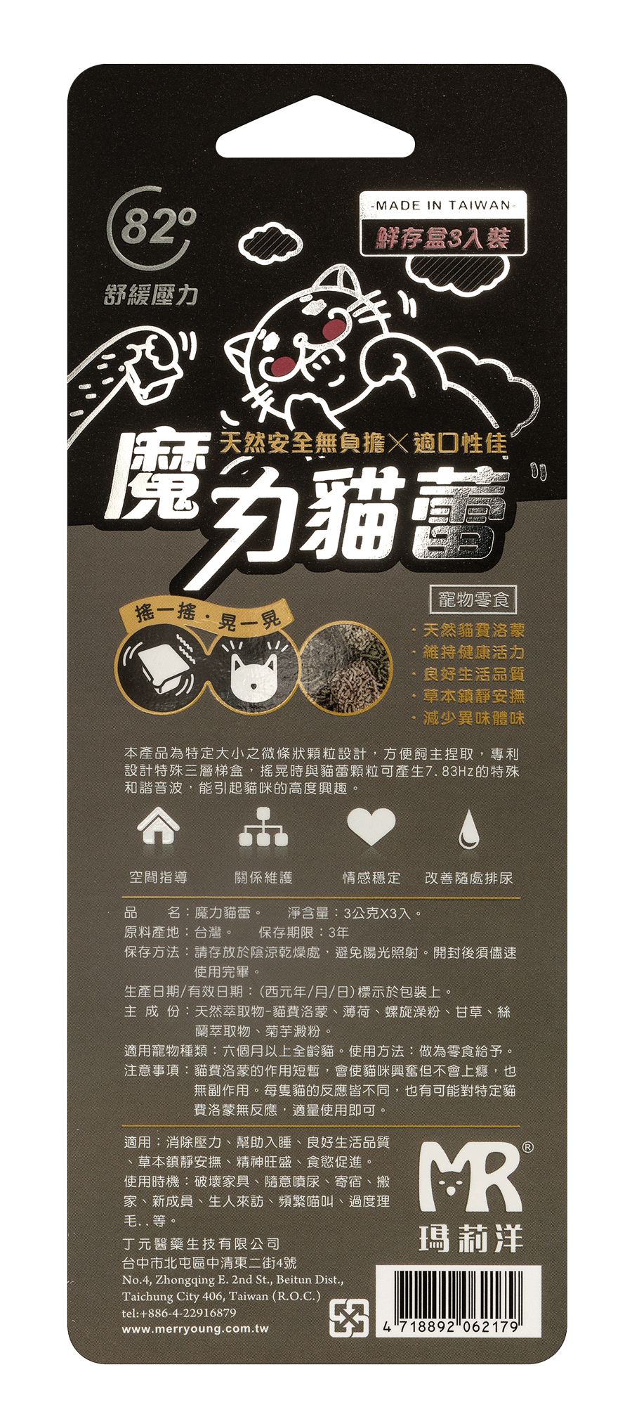 玛莉洋宠物保健品