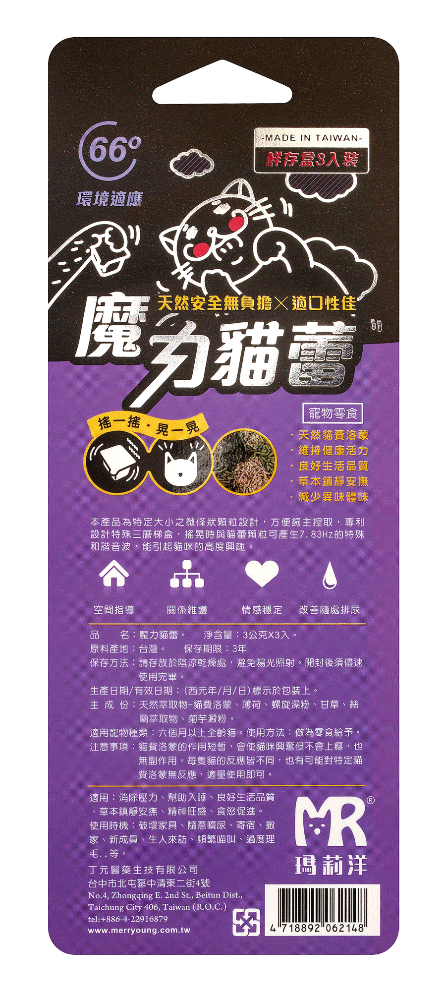 玛莉洋宠物保健品