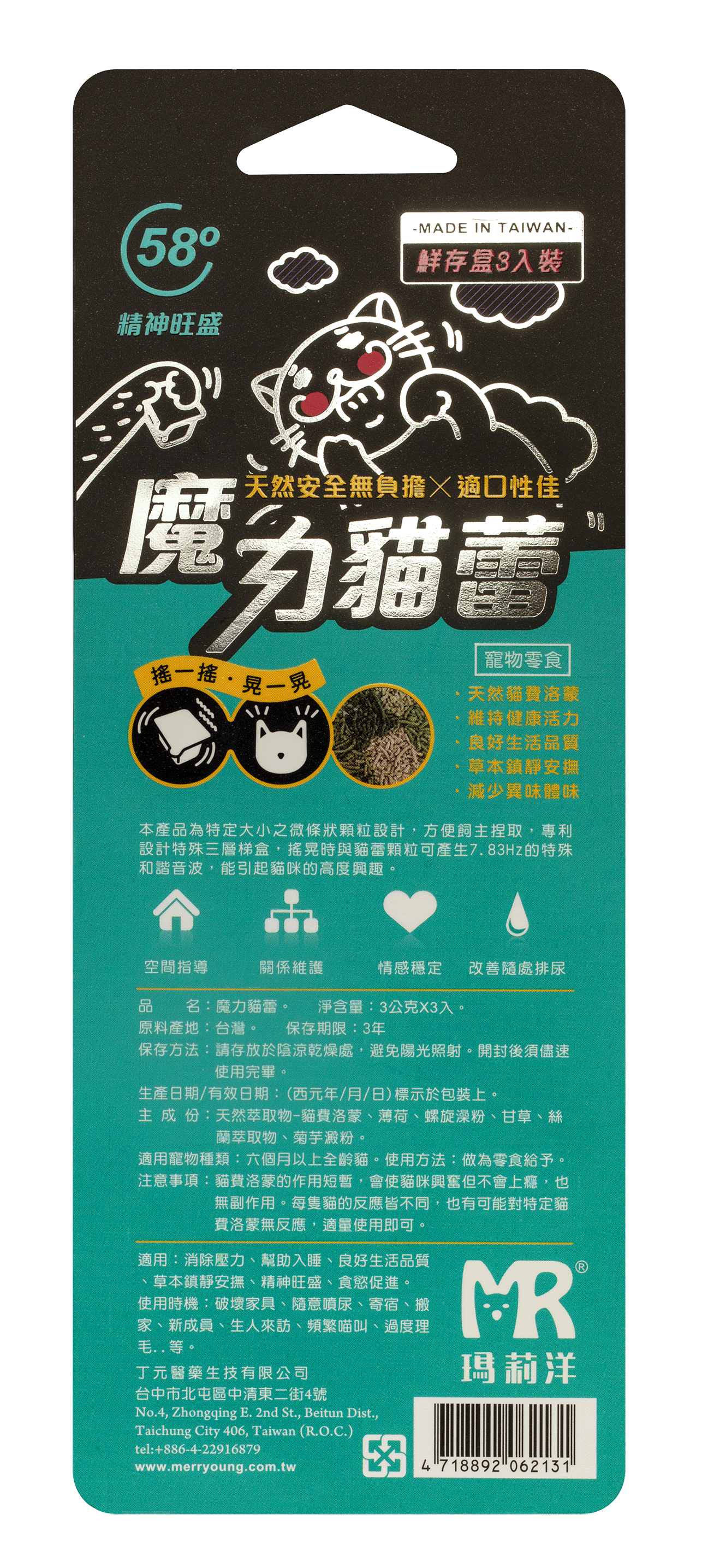 玛莉洋宠物保健品