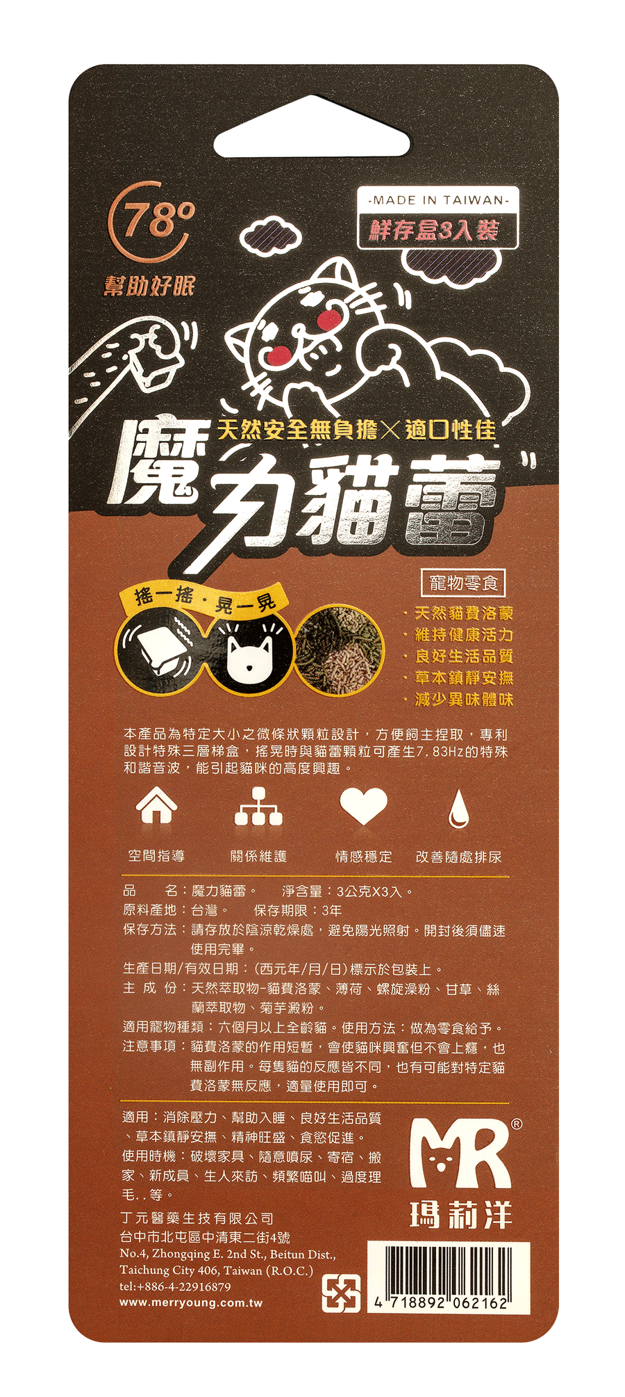 玛莉洋宠物保健品