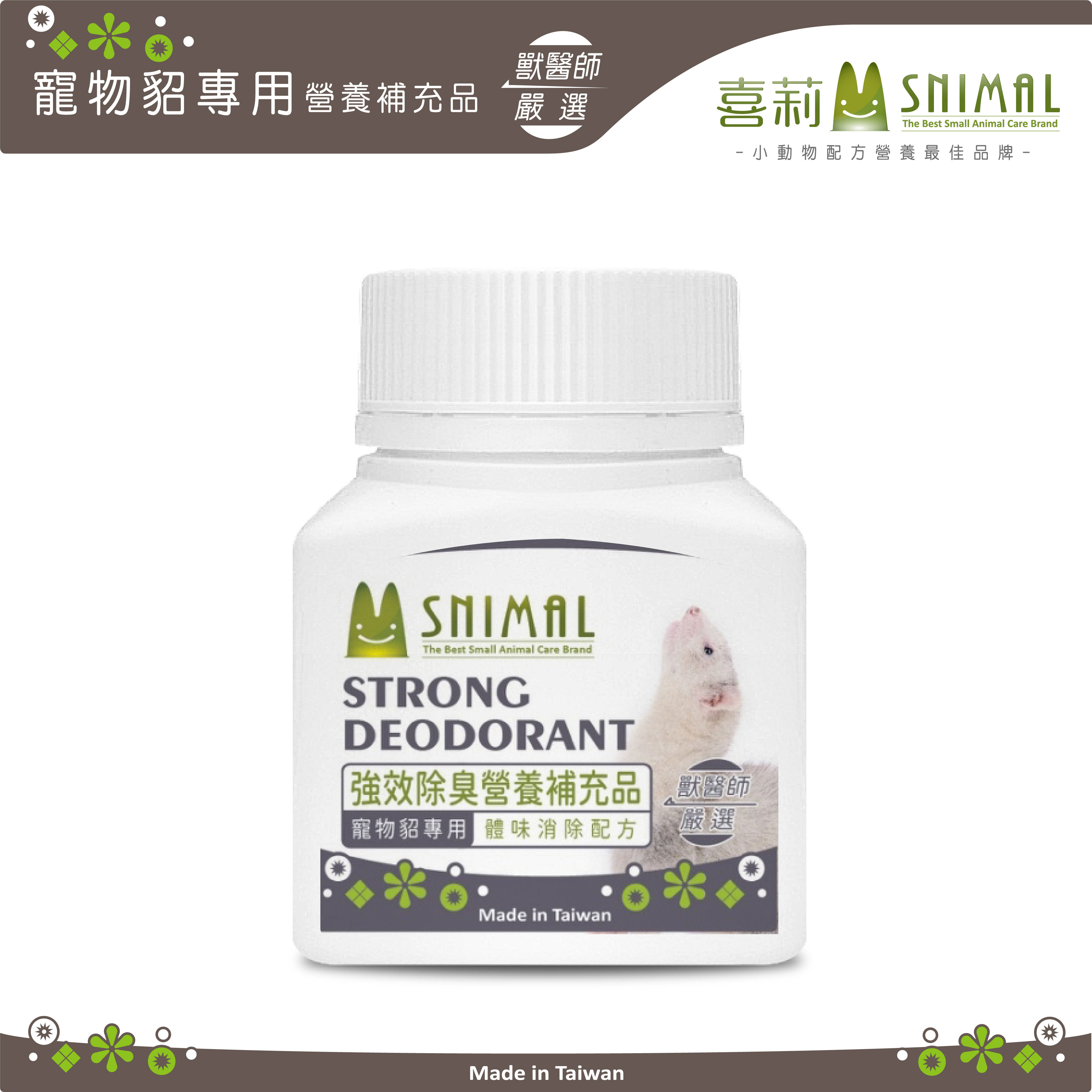 喜莉宠物貂专用宠物保健品