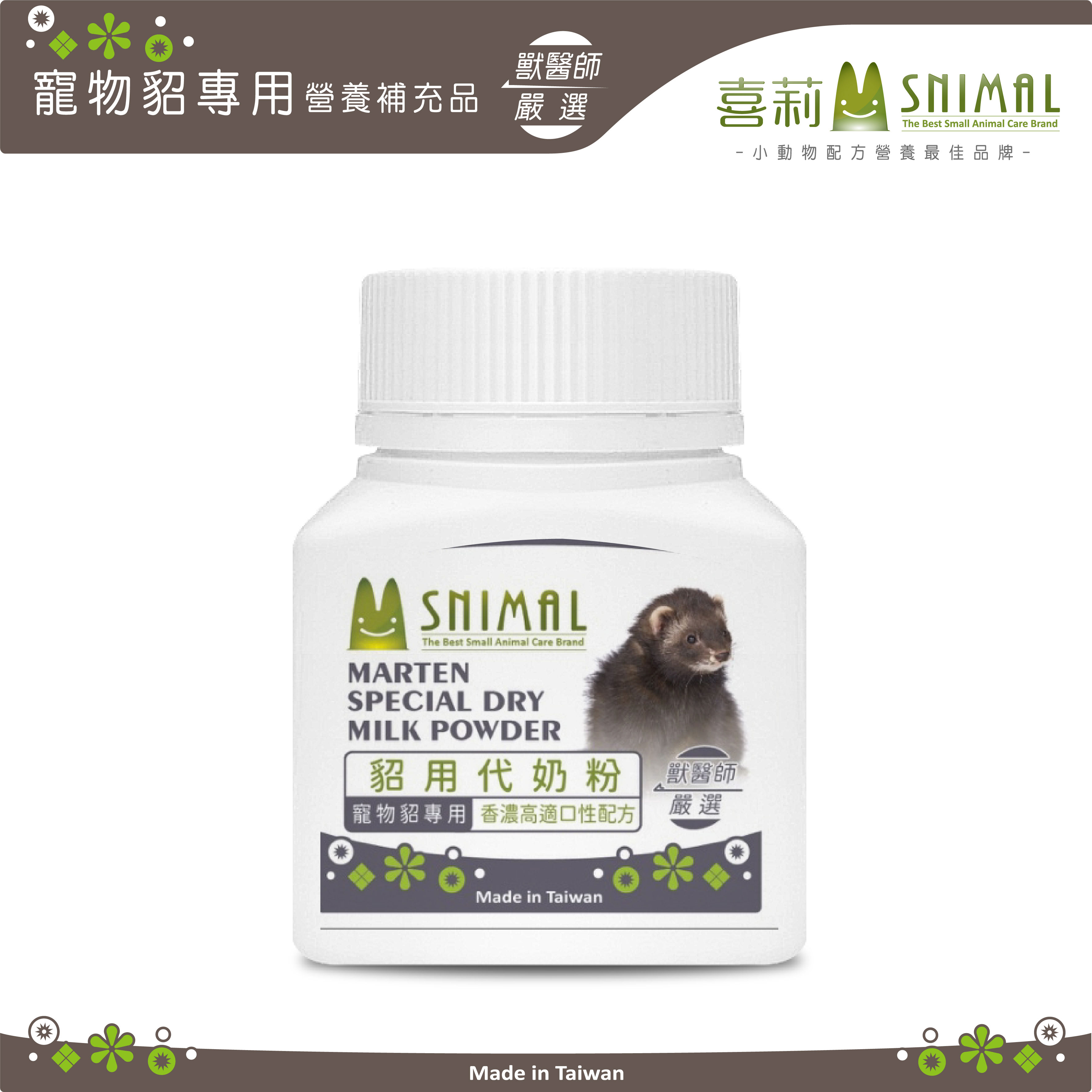 喜莉宠物保健品